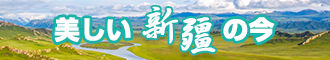 欧美黑白配肥逼大鸡巴草逼新疆banner-w330n60.jpg